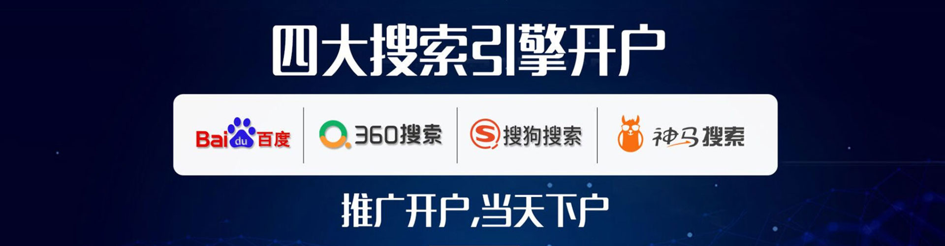 富裕sem推广